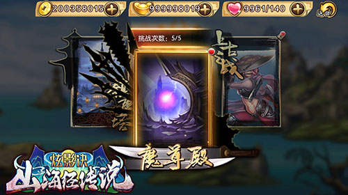卡牌手游新玩法《炫影诀—山海经传说》全新体