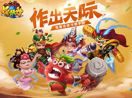 “污” 《作妖计》合体之友谊小船升华爱情巨轮