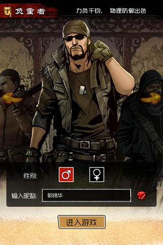 颜色不一样的花火 《盗墓笔记》六大职业详解