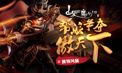 即时多人PK,《白发魔女传》正版手游帮派争夺等