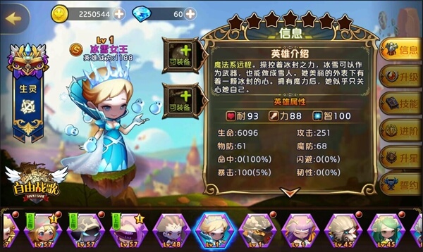 比抢红包划算 《自由战歌》逆天神将限时抢