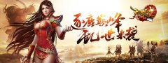 《大屠龙》女法携宝剑归来  逐鹿中原平乱世