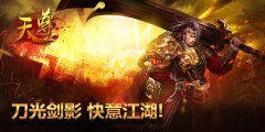 有实力就直击boss！《天尊》精英爬塔闯关