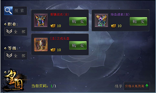 淘出你所爱9377《皇图》交易行系统爆料