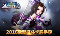 《炫影诀-山海经传说》邀你协轩辕 战魔族