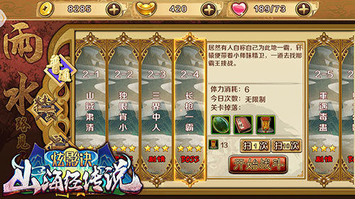 《炫影诀-山海经传说》邀你协轩辕 战魔族