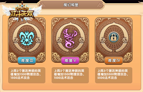 《炫斗无双》暗影裂缝助力最强装备打造