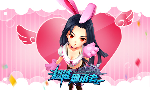 《超能继承者》如果可以结婚