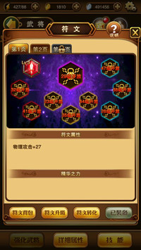 《翻滚吧主公》天赋符文任你配 乱世巅峰开战！