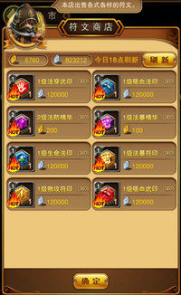 《翻滚吧主公》天赋符文任你配 乱世巅峰开战！