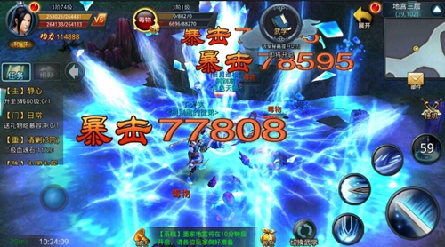《白发魔女传》正版手游职业技能大剖析-武当篇