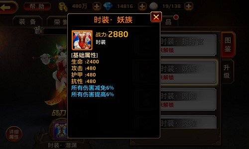 子夜闻狐语 《刀锋无双》助你化身九尾狐仙​