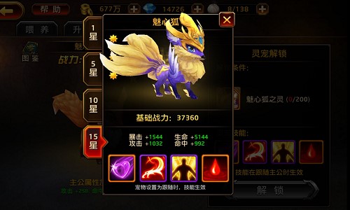 子夜闻狐语 《刀锋无双》助你化身九尾狐仙​