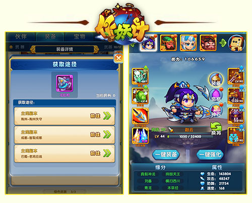 与林允一起围观 《作妖计》武神赵云爱情之巨轮