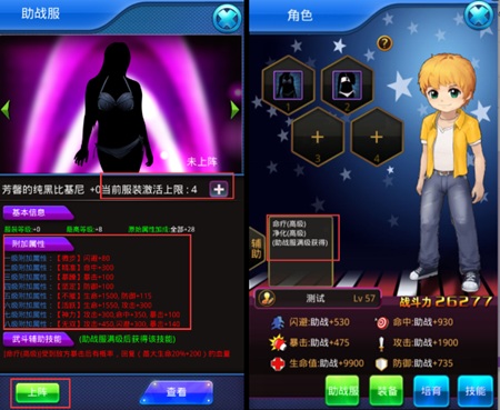  实用の正妹最撩人！ 《正妹物语》女神新装将袭