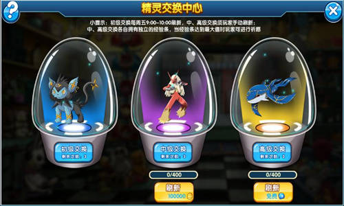 只为更好玩！《口袋妖怪复刻》4月27日上线全新
