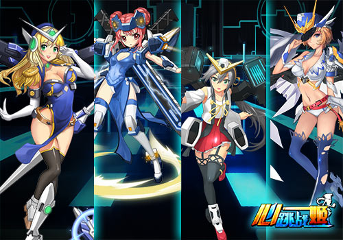机甲萌娘大作《心跳战姬》来袭 主线剧情全面曝