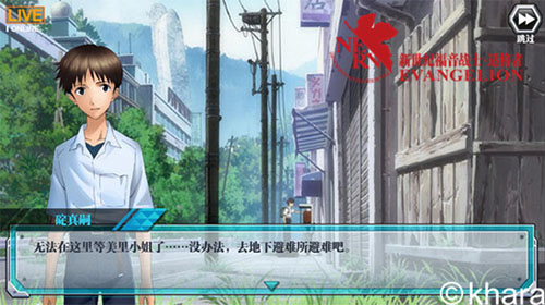 使徒觉醒 《EVA新世纪福音战士》适格者出击