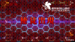 《EVA新世纪福音战士》开启新一轮战斗
