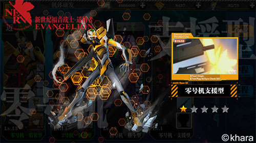 使徒出击 《EVA新世纪福音战士》开启新一轮战斗