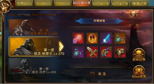 BOSS的诱惑！《大天使之剑魔戒版》boss系统详解