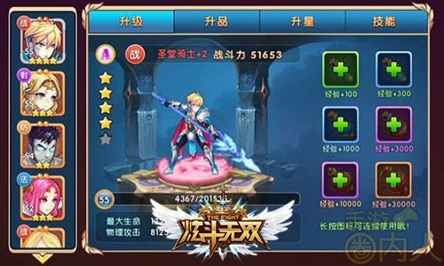 惊险血拼 《炫斗无双》勇探远古遗迹