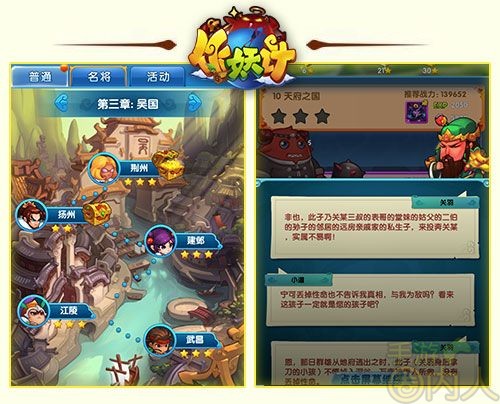 脑洞大开 《作妖计》魔王以“污”为名逼宫天庭