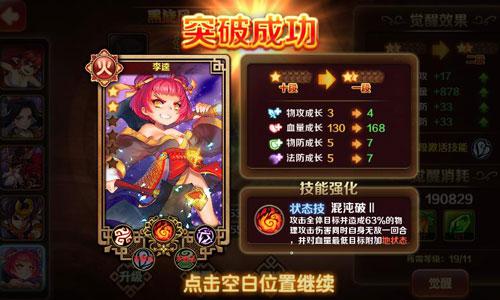 新水浒暴爽来袭 《暴走水浒》明日公测约战