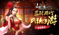飞起来的vivo手机玩《白发魔女传》正版手游