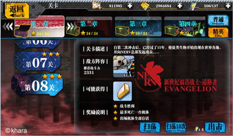 体验最强快感 《EVA新世纪福音战士》激情战役玩