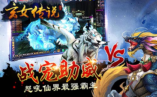 点燃指尖激情 《玄女传说》不删档内测今日开启