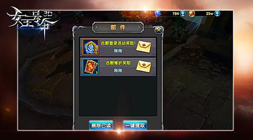 秒杀一切快递6637手游《女王号令》邮件系统初窥