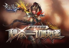 秒杀一切快递6637手游《女王号令》邮件系统初窥
