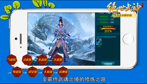 卡牌历史大起底 《绝世武神》R式玩法颠覆传统