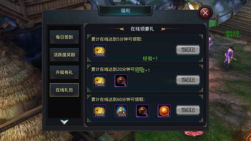 《白发魔女传》正版手游有哪些福利,福利系统详