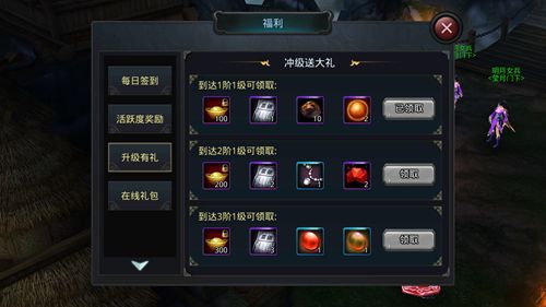《白发魔女传》正版手游有哪些福利,福利系统详