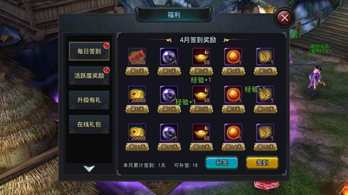《白发魔女传》正版手游有哪些福利,福利系统详
