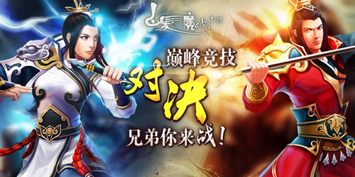 玩游戏涨知识:从《白发魔女传》看明末清初战乱