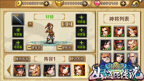 《炫影诀-山海经传说》全新玩法抢先看
