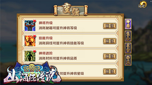《炫影诀-山海经传说》全新玩法抢先看
