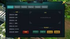 一分钟了解《白发魔女传》正版手游的帮派活动