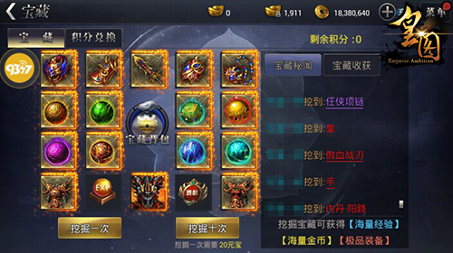 皇城同庆9377《皇图》劳动节狂欢盛典来袭
