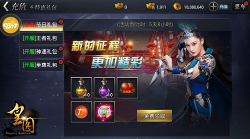 皇城同庆9377《皇图》劳动节狂欢盛典来袭
