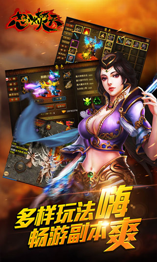 指尖互娱再出佳作 《怒火焚天》纯正首曝