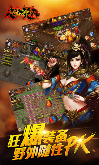 指尖互娱再出佳作 《怒火焚天》纯正首曝