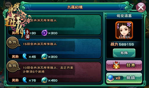 亦真亦幻的战斗 65手游《武神赵子龙》九莲幻境