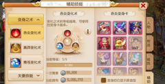  梦幻西游手游变身卡系统玩法介绍 全服推出百变 