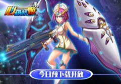 《心跳战姬》iOS越狱公测预下载开启