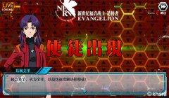 再度回首 手游《EVA新世纪福音战士》再战使徒