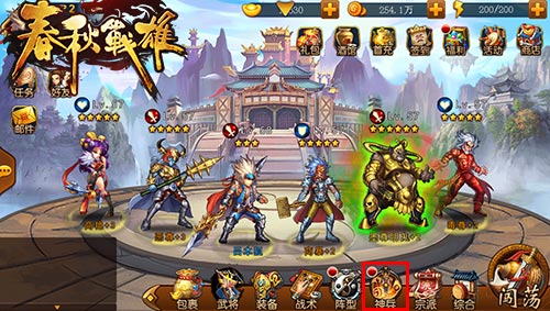 问鼎天下 浅谈《春秋战雄》神兵系统